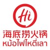 Haidilao เซ็นทรัลพระราม2