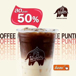 PunThai Coffee ซอยพหลโยธิน54/1(วัดสายไหม)